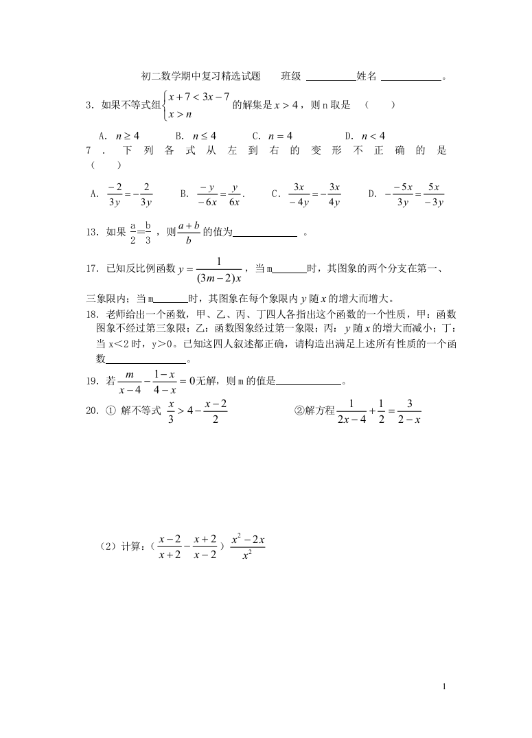 【小学中学教育精选】zmj-2760-20885