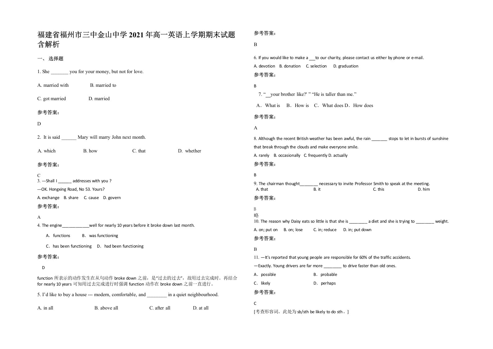 福建省福州市三中金山中学2021年高一英语上学期期末试题含解析