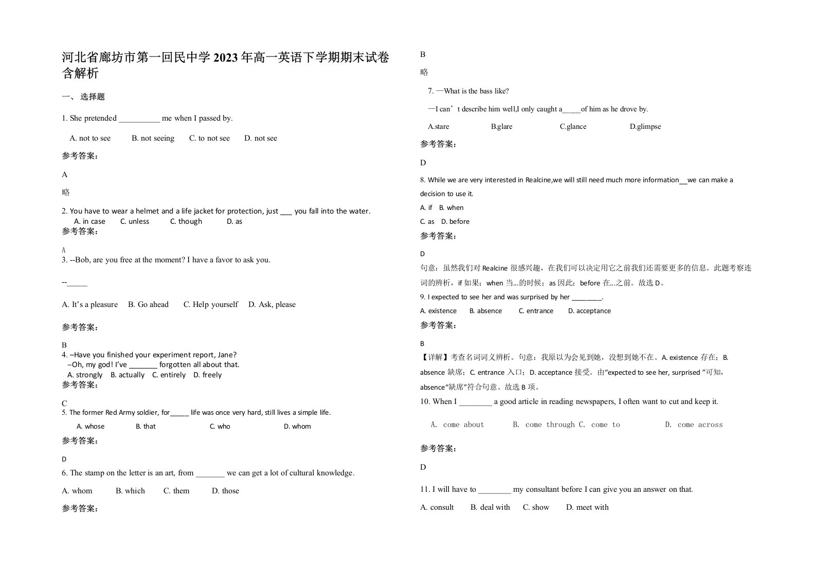 河北省廊坊市第一回民中学2023年高一英语下学期期末试卷含解析