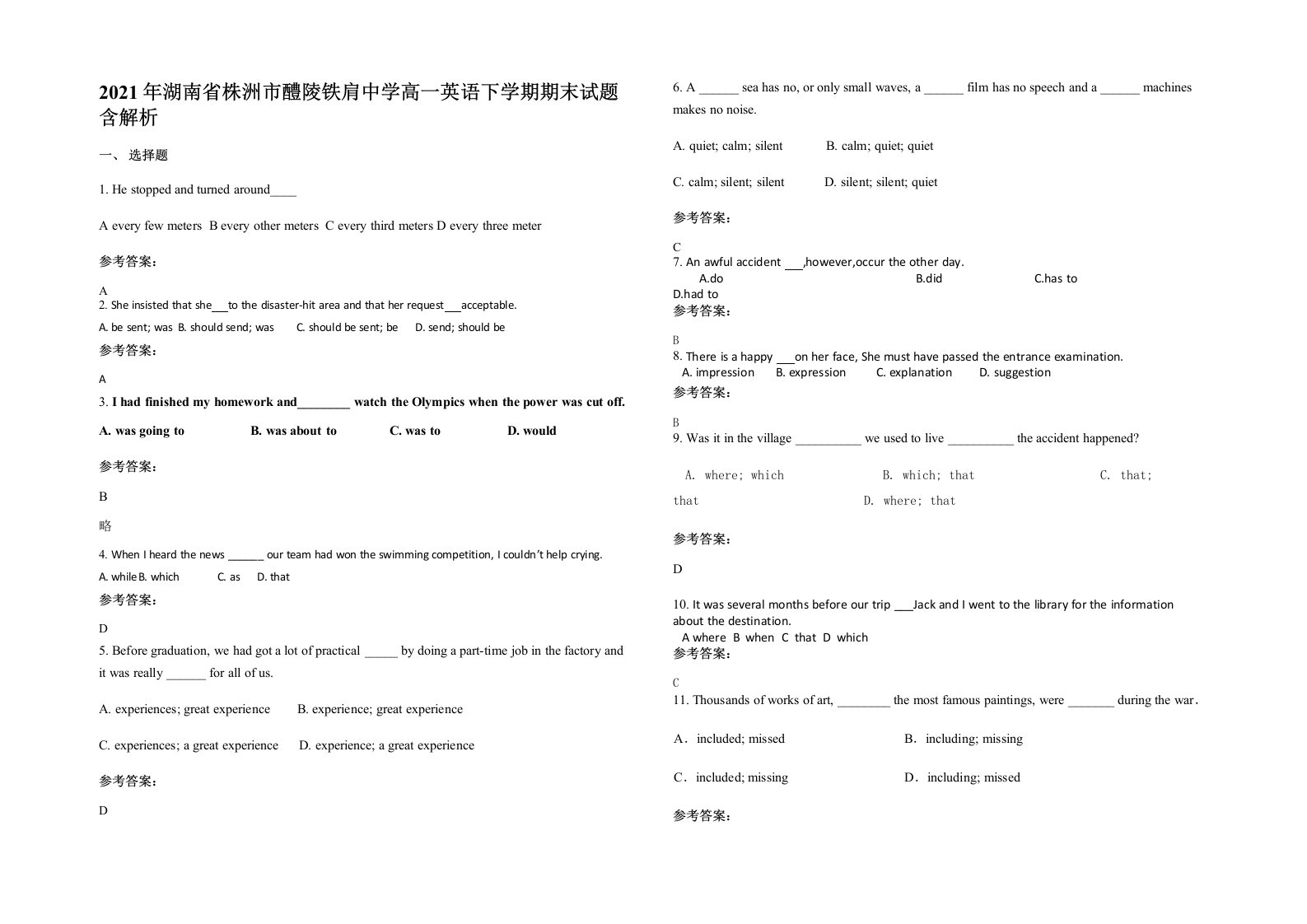 2021年湖南省株洲市醴陵铁肩中学高一英语下学期期末试题含解析