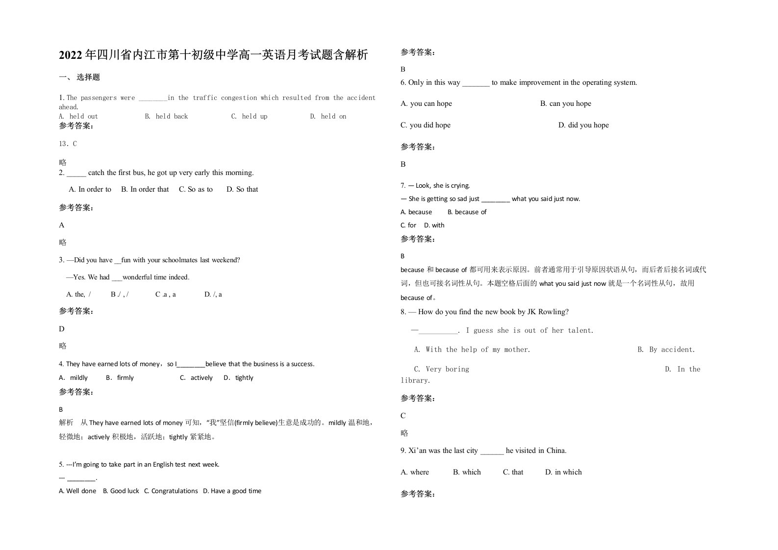 2022年四川省内江市第十初级中学高一英语月考试题含解析