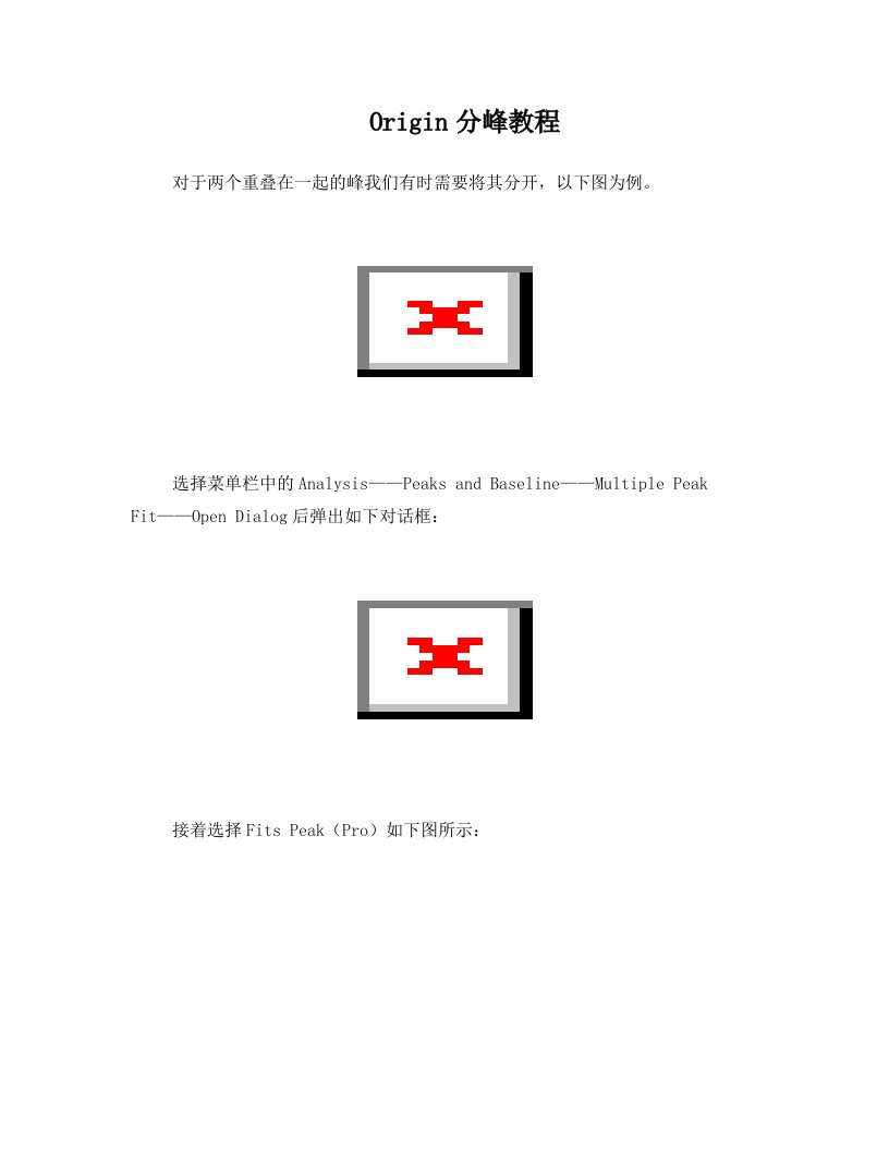 Origin分峰教程全图详解