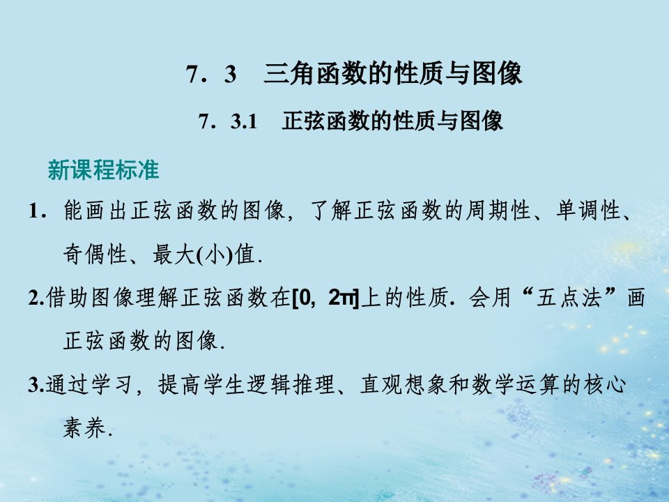 新教材高中数学