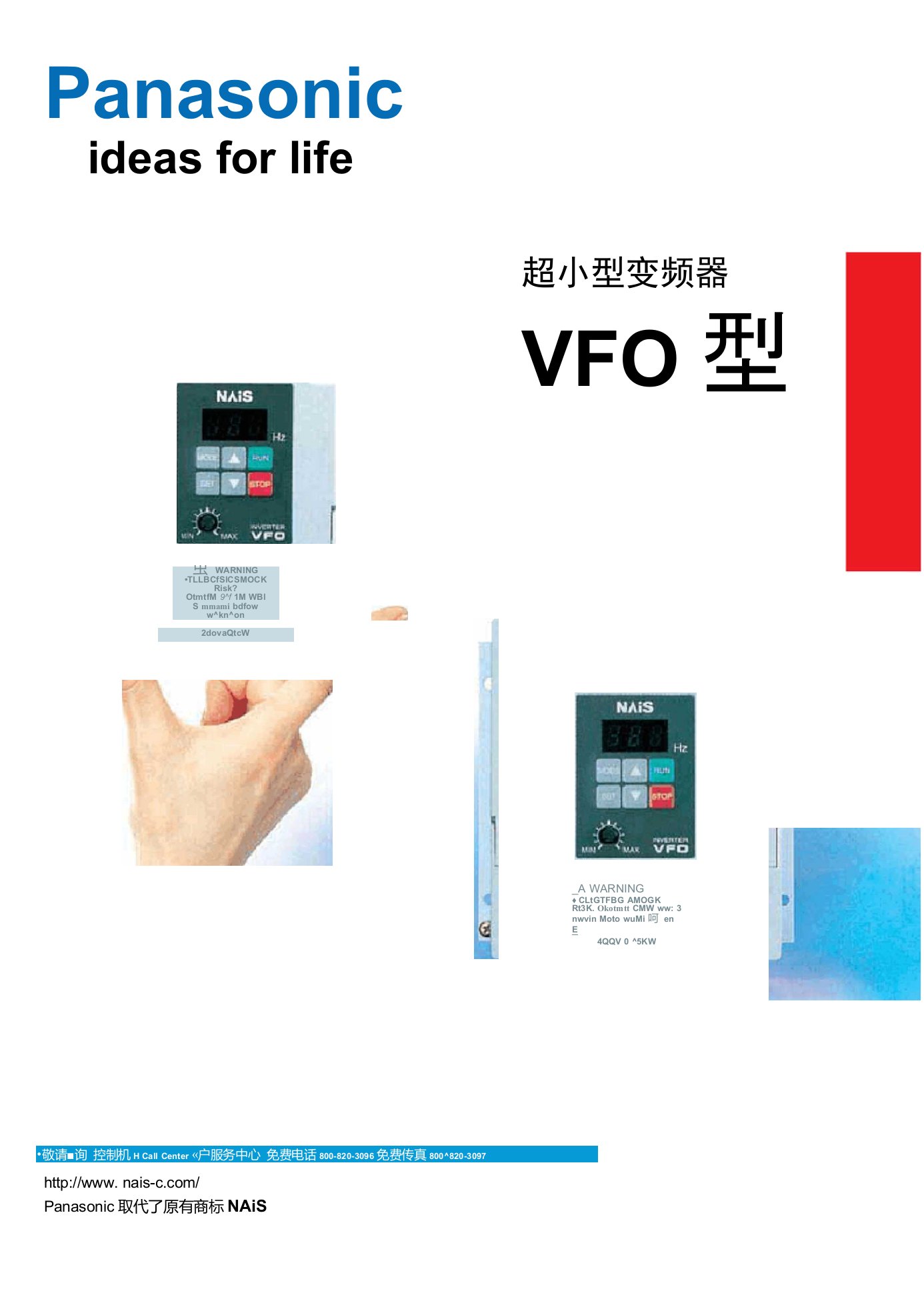 松下电工变频器VF0说明书