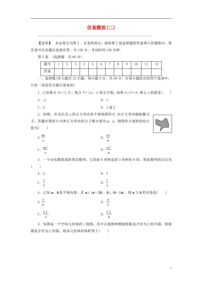 高考数学