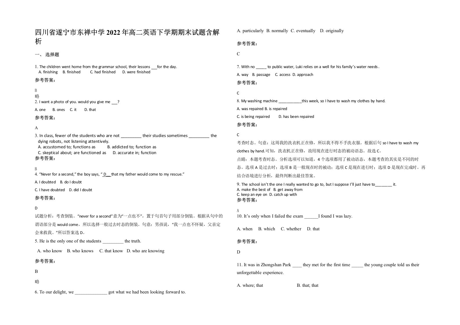 四川省遂宁市东禅中学2022年高二英语下学期期末试题含解析