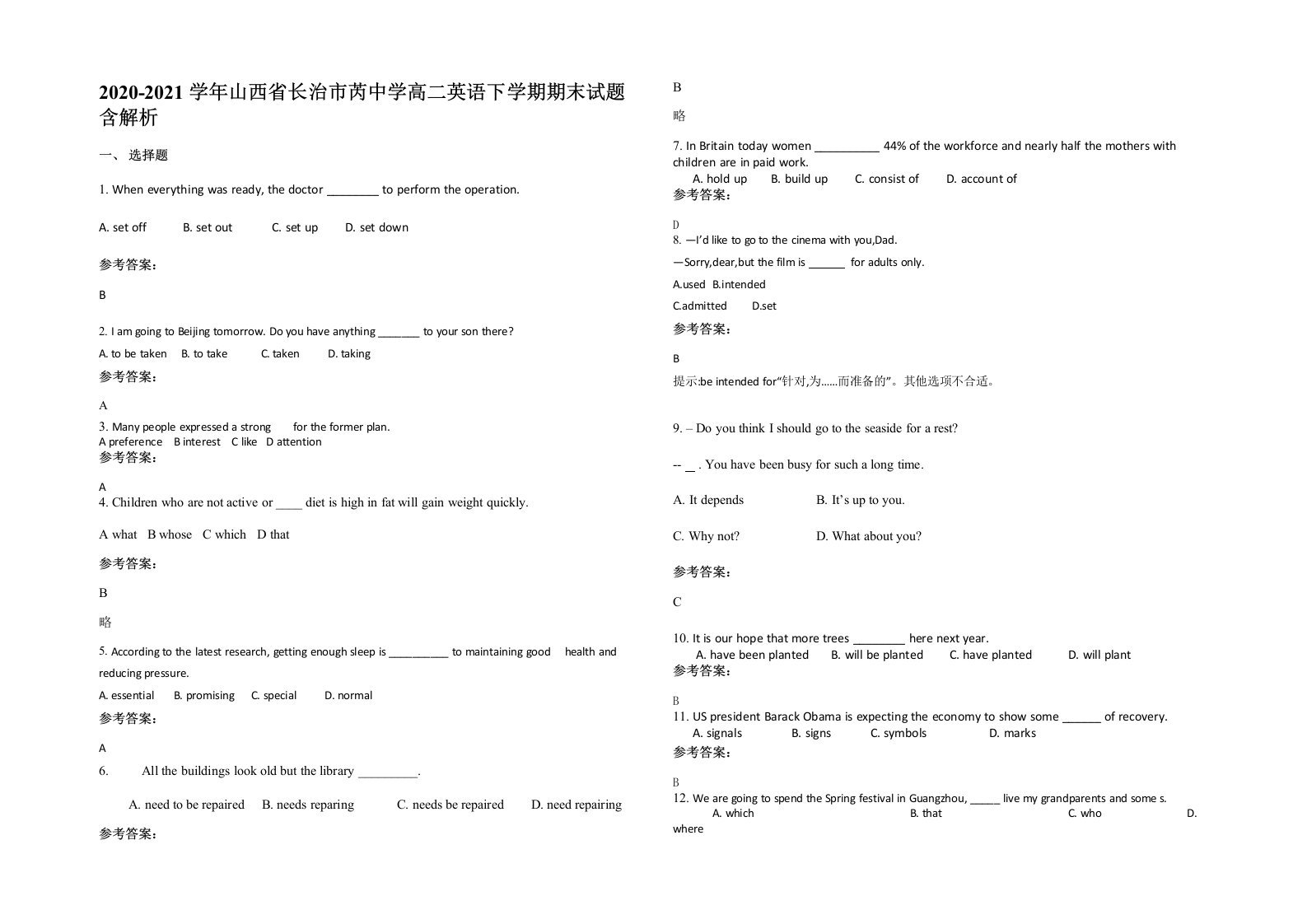 2020-2021学年山西省长治市芮中学高二英语下学期期末试题含解析