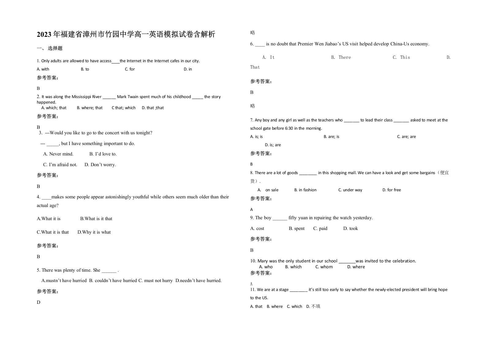 2023年福建省漳州市竹园中学高一英语模拟试卷含解析