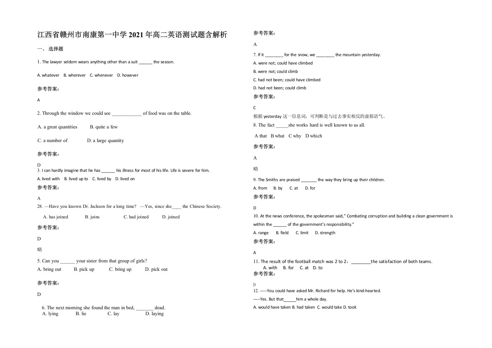 江西省赣州市南康第一中学2021年高二英语测试题含解析