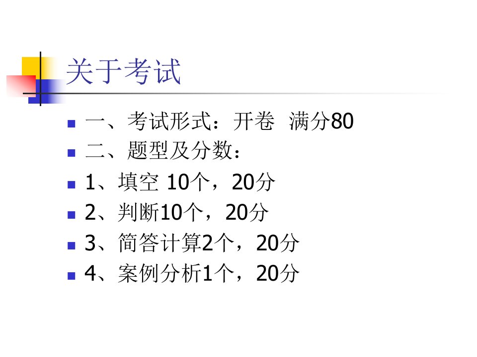 市场营销学原理11课件