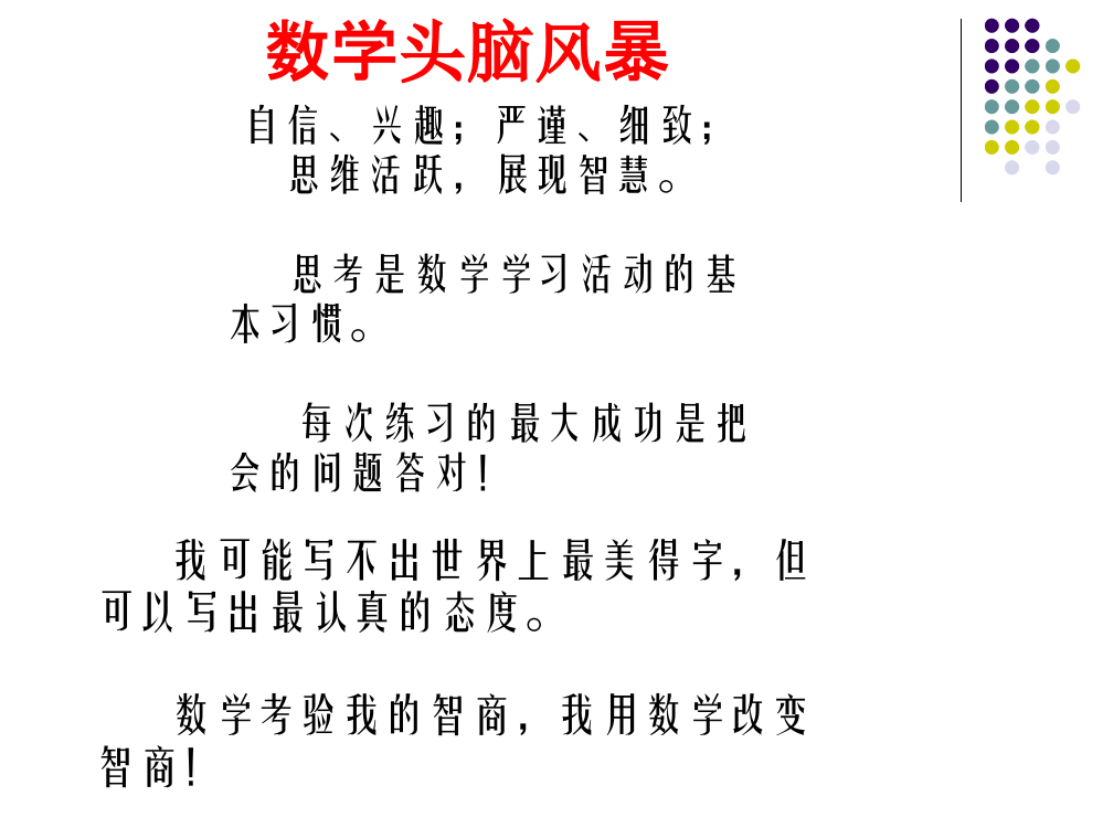 数学活动拼图·公式