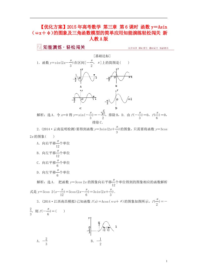 高考数学