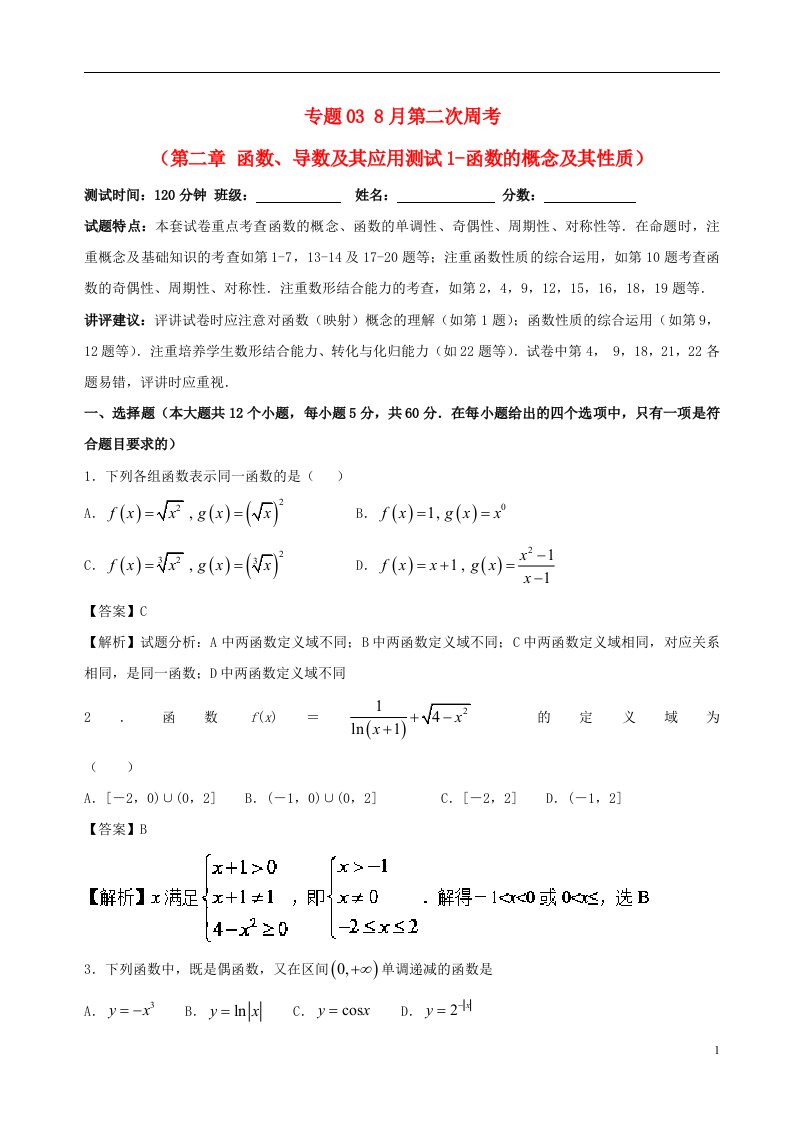 高考数学