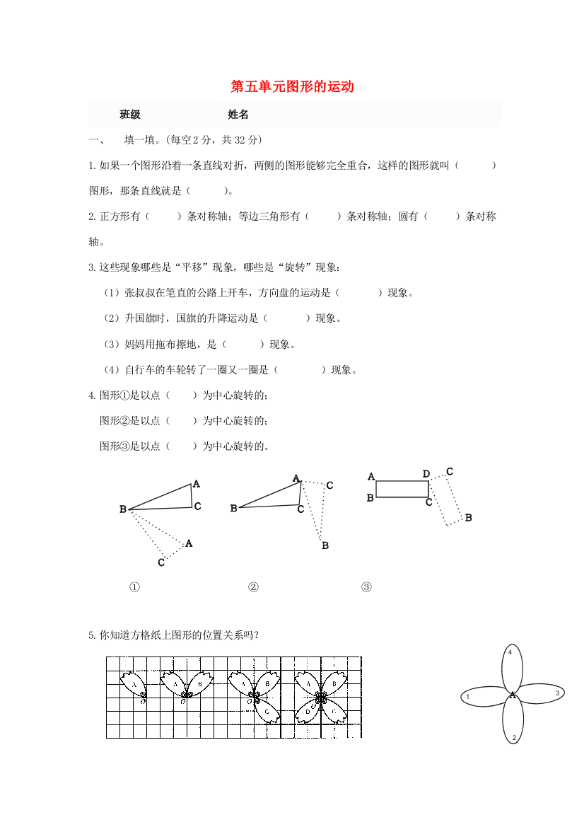 五年级数学下册