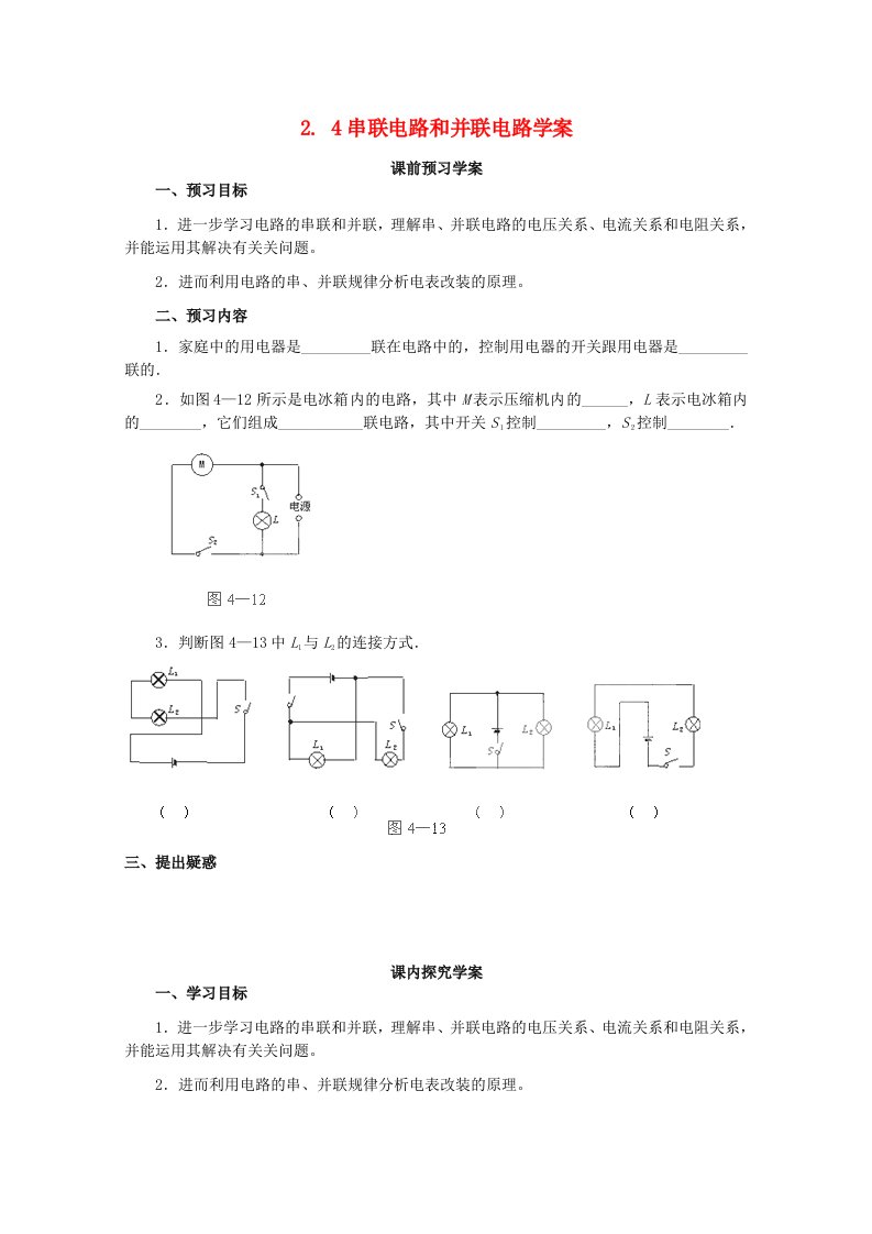 2014年高中物理