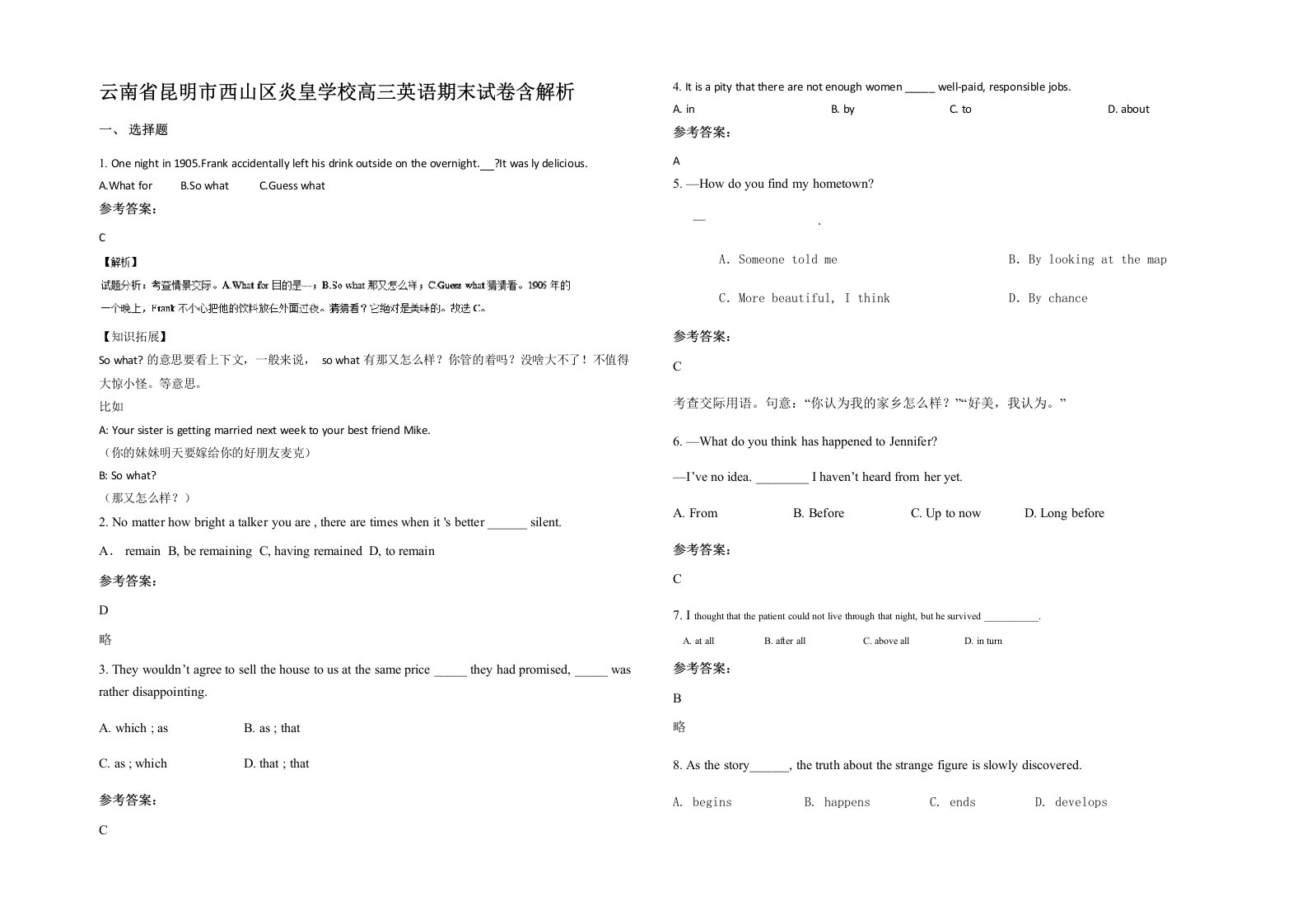 云南省昆明市西山区炎皇学校高三英语期末试卷含解析