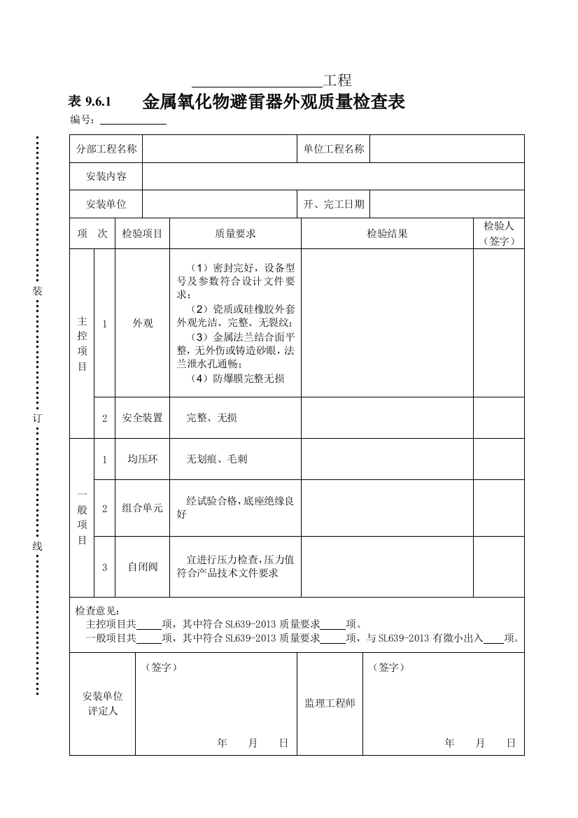 表961