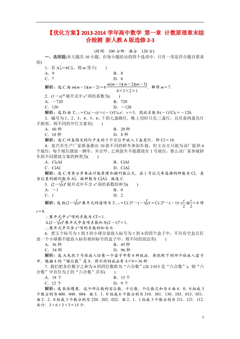 高中数学