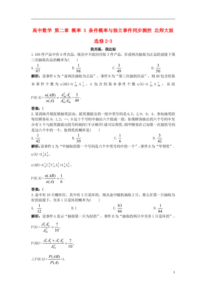 高中数学