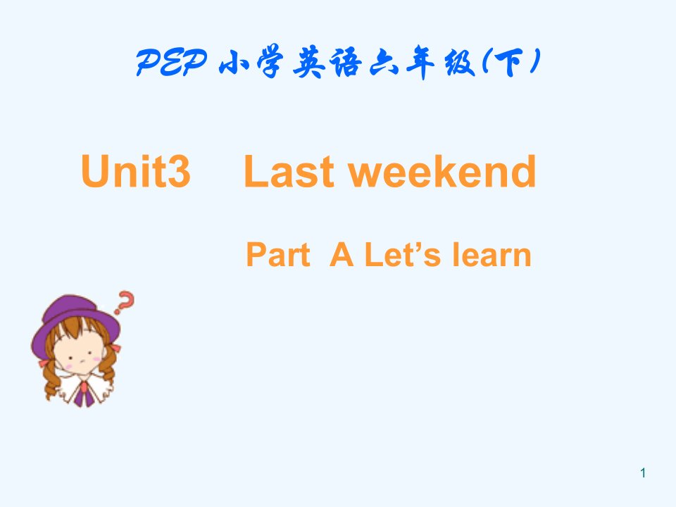 PEP小学英语六年级下册Unit3Lastweekend课件