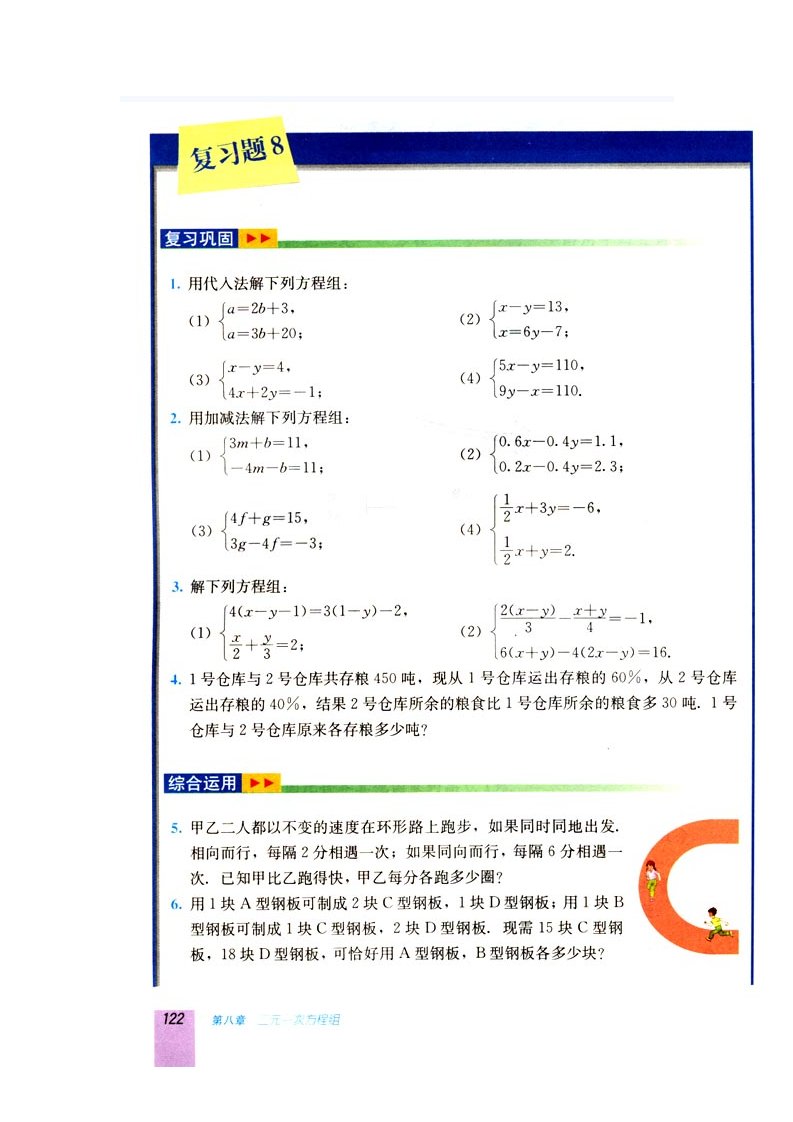 初一数学培优练习