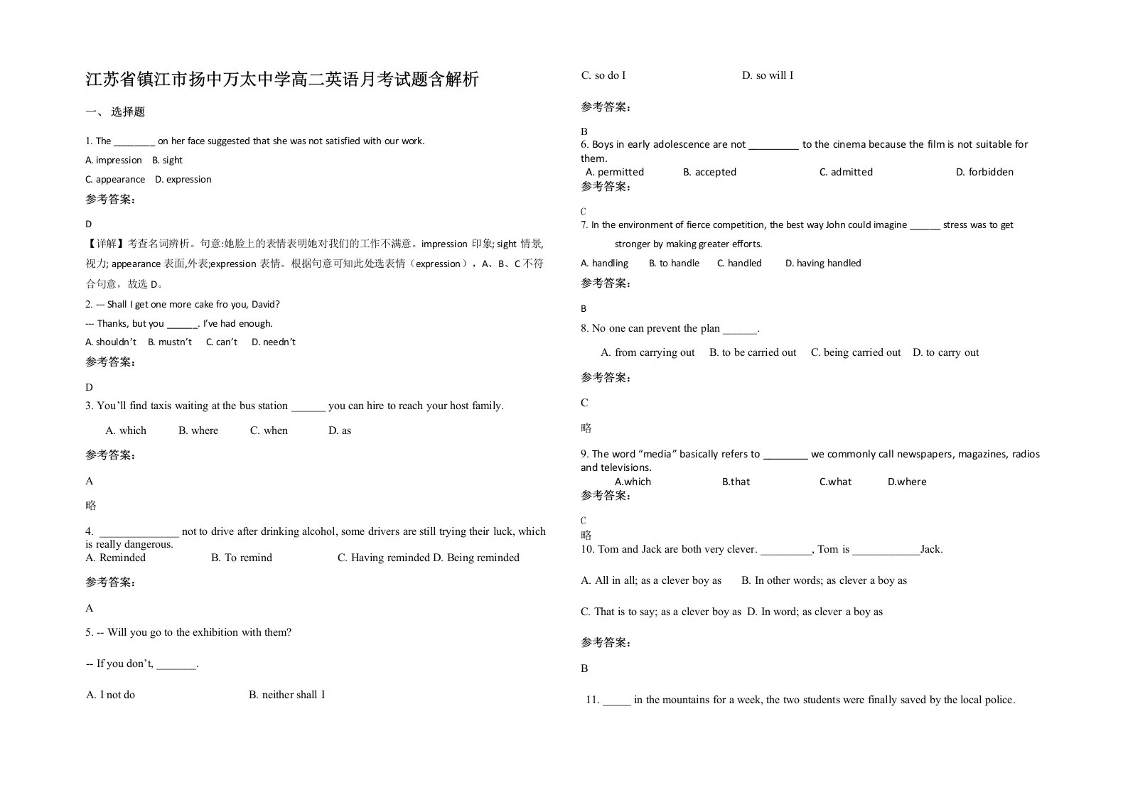 江苏省镇江市扬中万太中学高二英语月考试题含解析