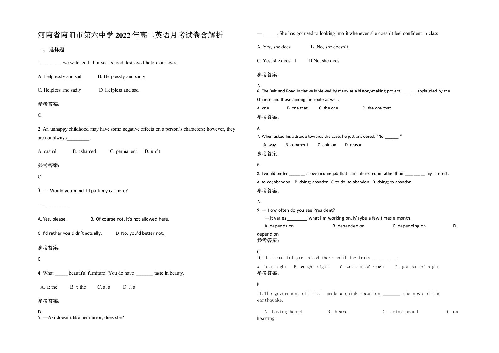 河南省南阳市第六中学2022年高二英语月考试卷含解析