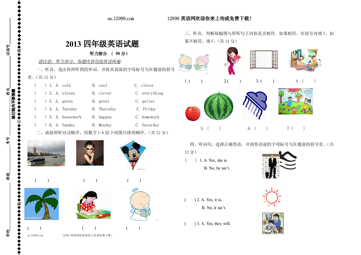 【小学中学教育精选】2013外研版第二学期四年级英语期中检测题