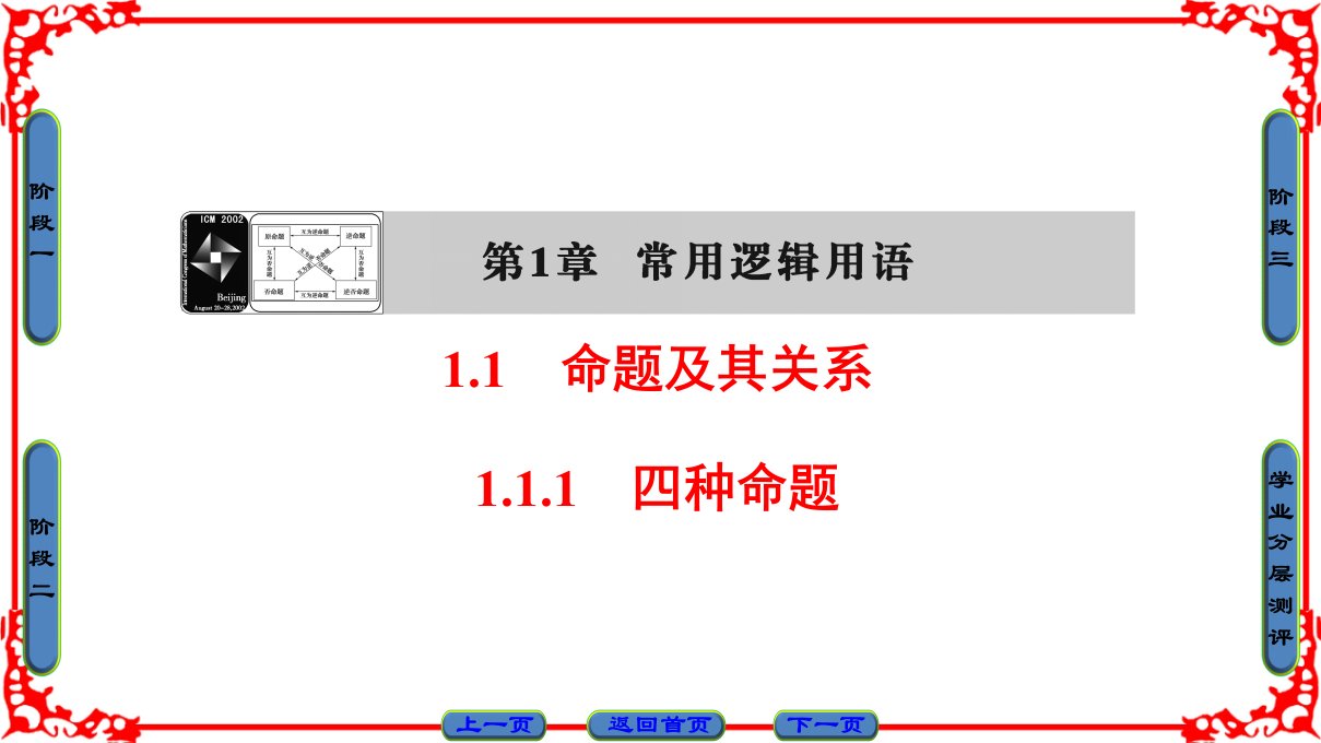 高中数学