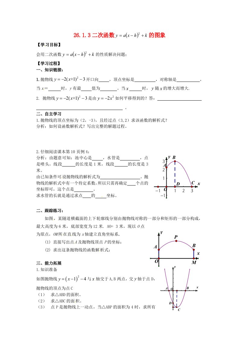 九年级数学下册