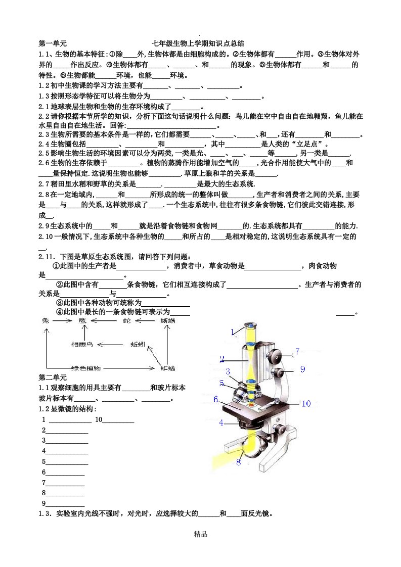 人教版