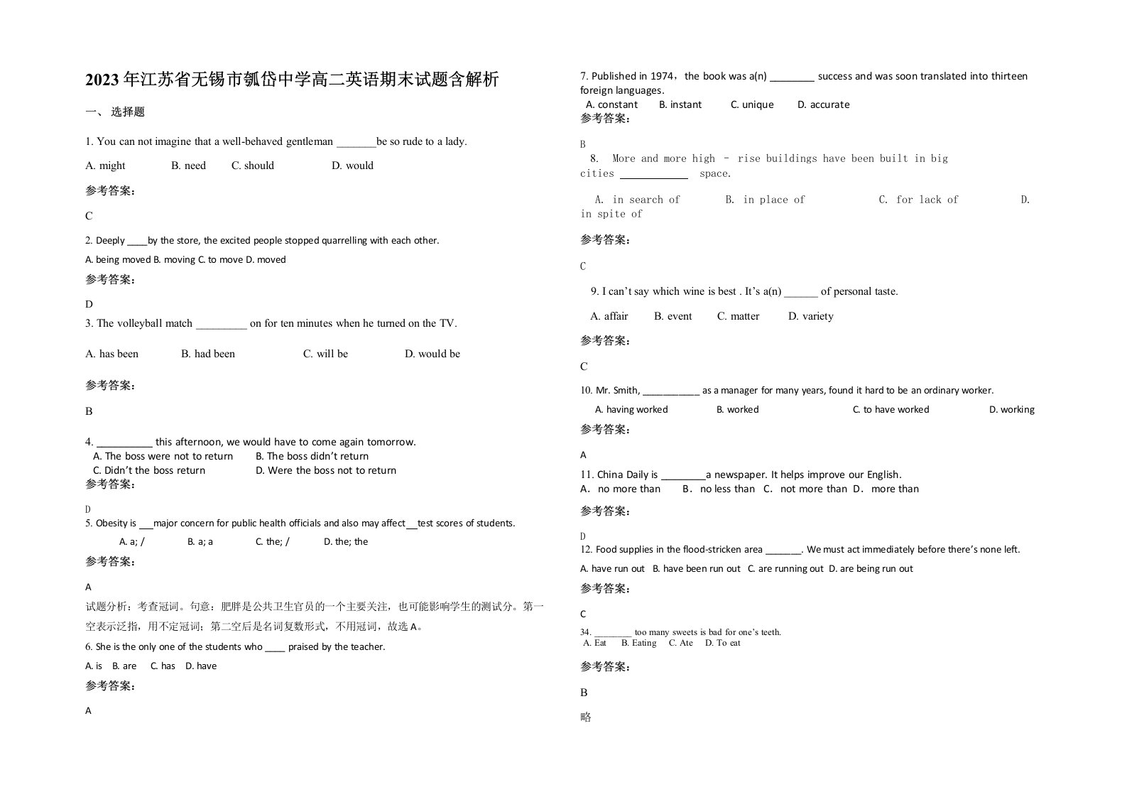 2023年江苏省无锡市瓠岱中学高二英语期末试题含解析