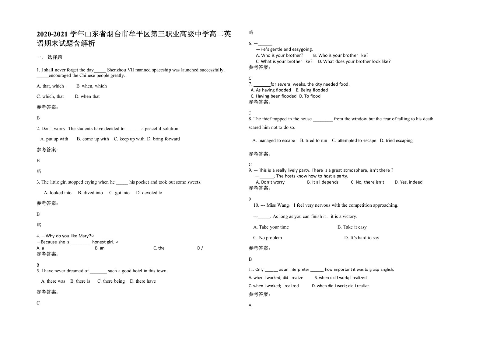 2020-2021学年山东省烟台市牟平区第三职业高级中学高二英语期末试题含解析