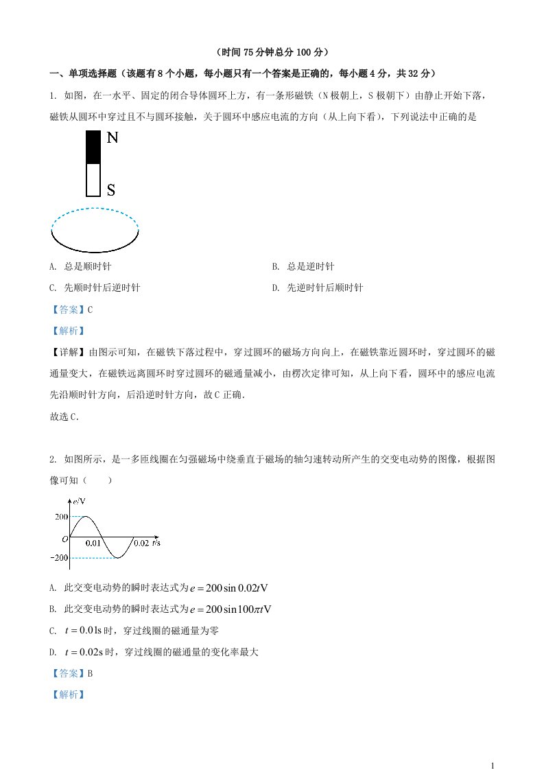 重庆市2023_2024学年高二物理上学期12月月考试题含解析