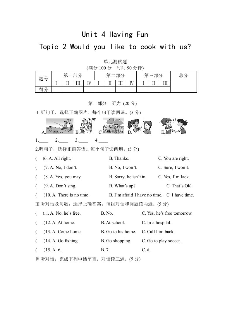 仁爱英语七年级上册Unit4Topic2测试题