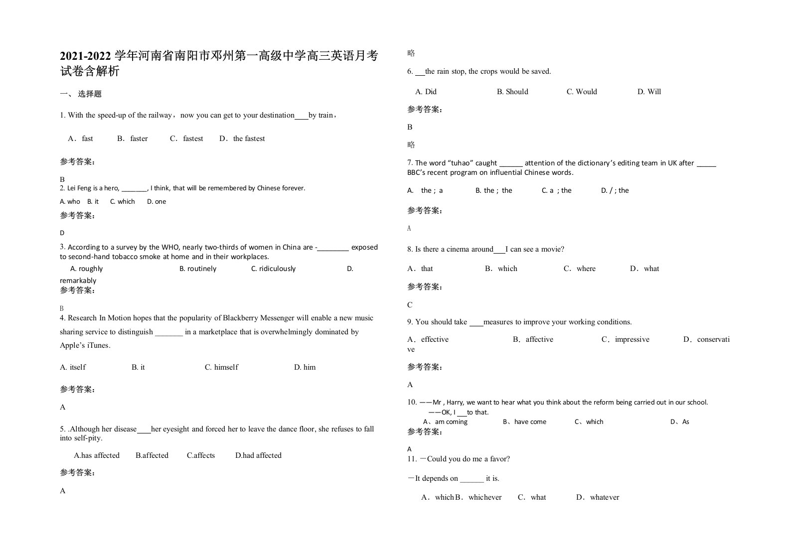 2021-2022学年河南省南阳市邓州第一高级中学高三英语月考试卷含解析