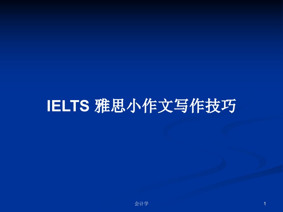 IELTS