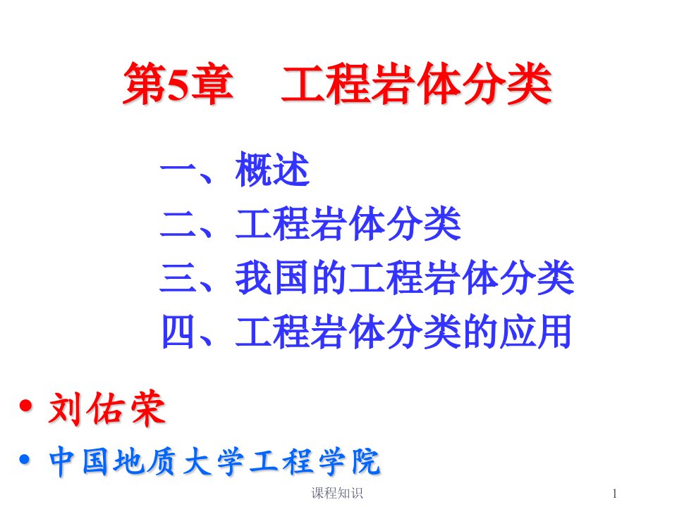 岩石的RQD值特制材料