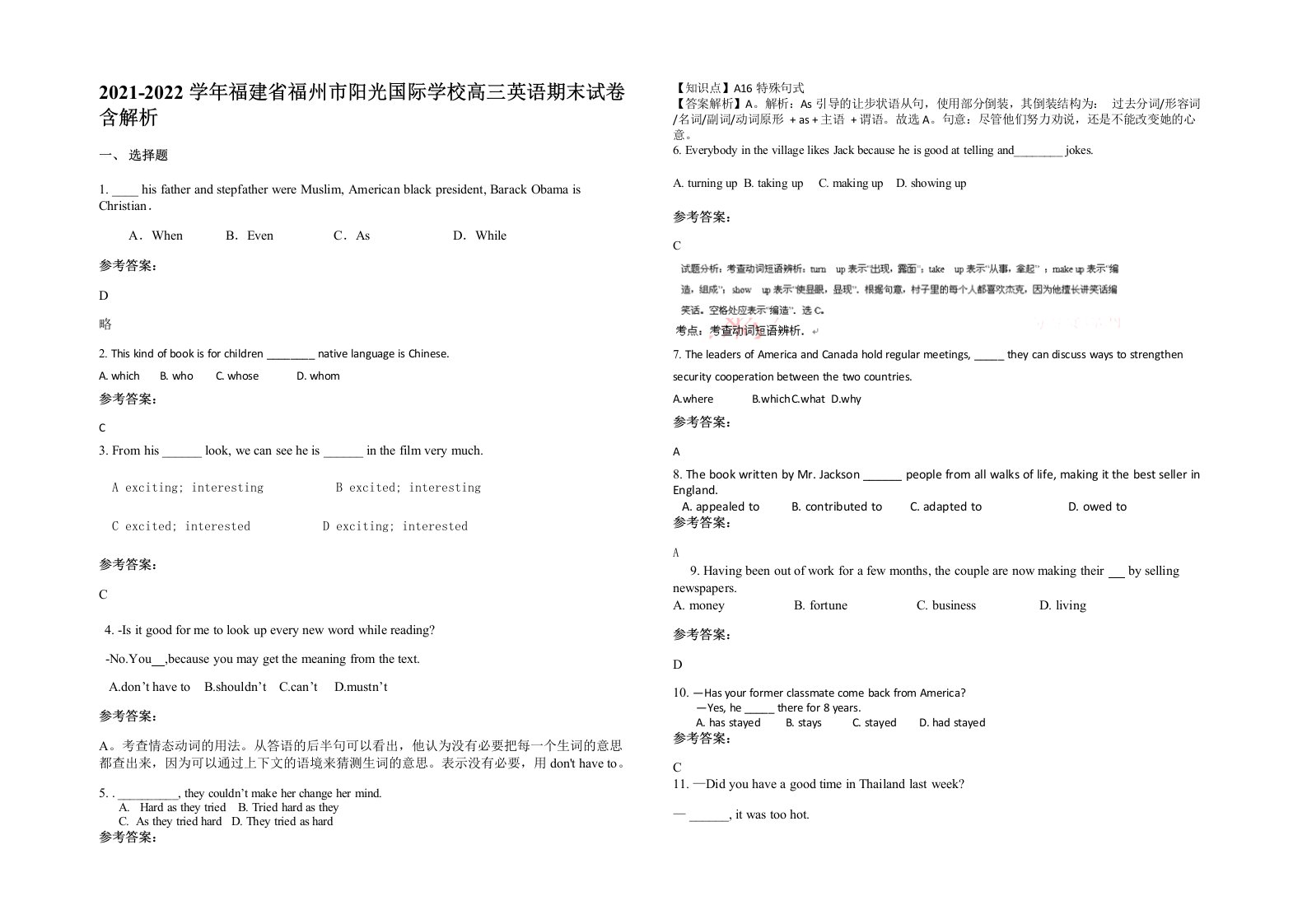 2021-2022学年福建省福州市阳光国际学校高三英语期末试卷含解析