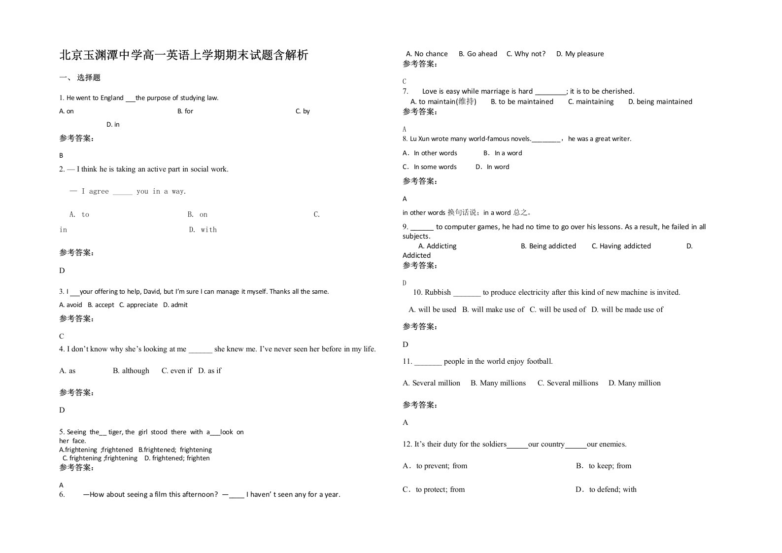 北京玉渊潭中学高一英语上学期期末试题含解析