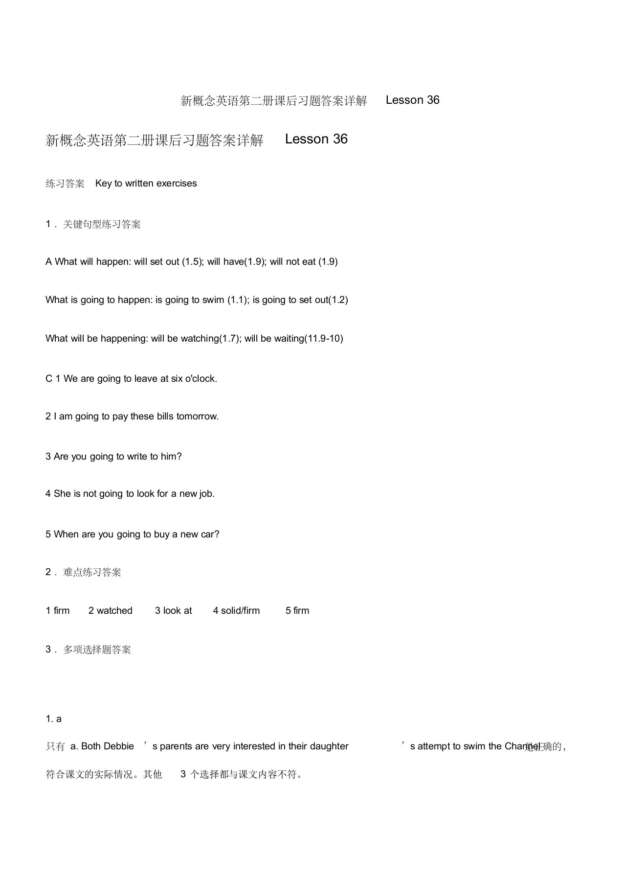 新概念英语第二册课后答案详解lesson36