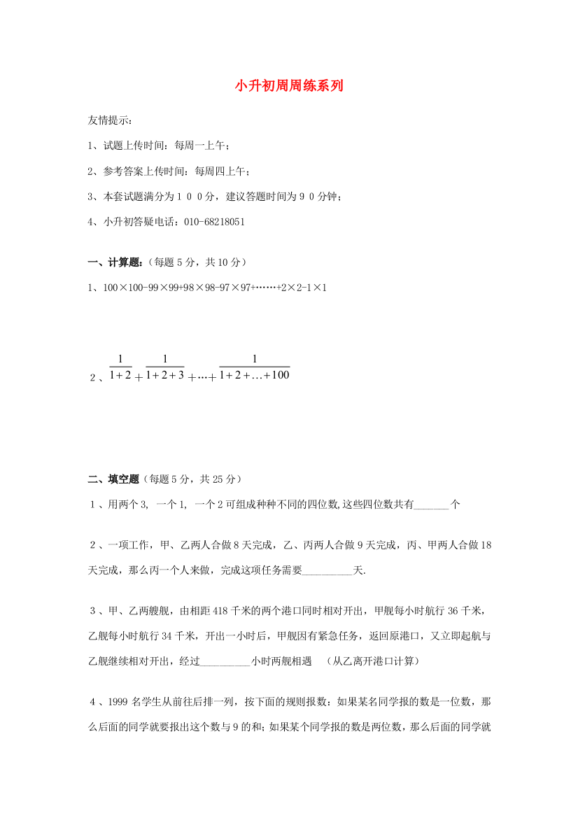 六年级数学