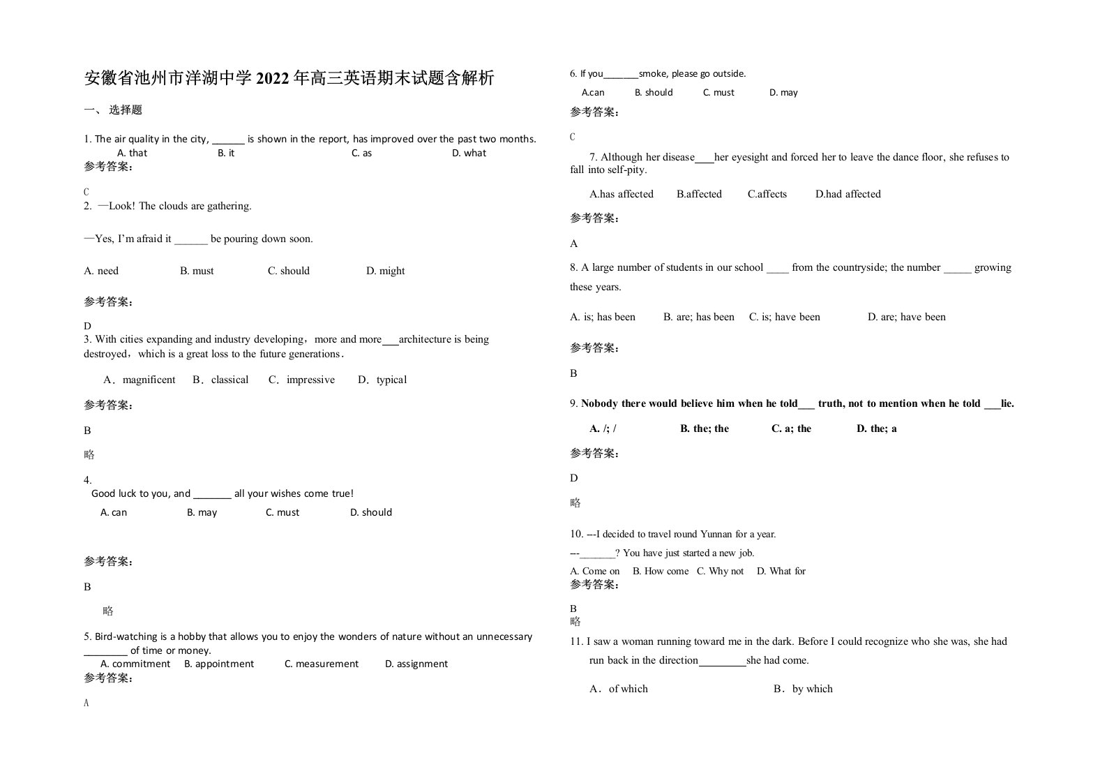 安徽省池州市洋湖中学2022年高三英语期末试题含解析