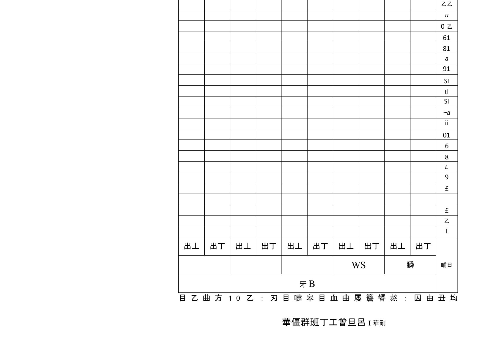 员工考勤表签到表