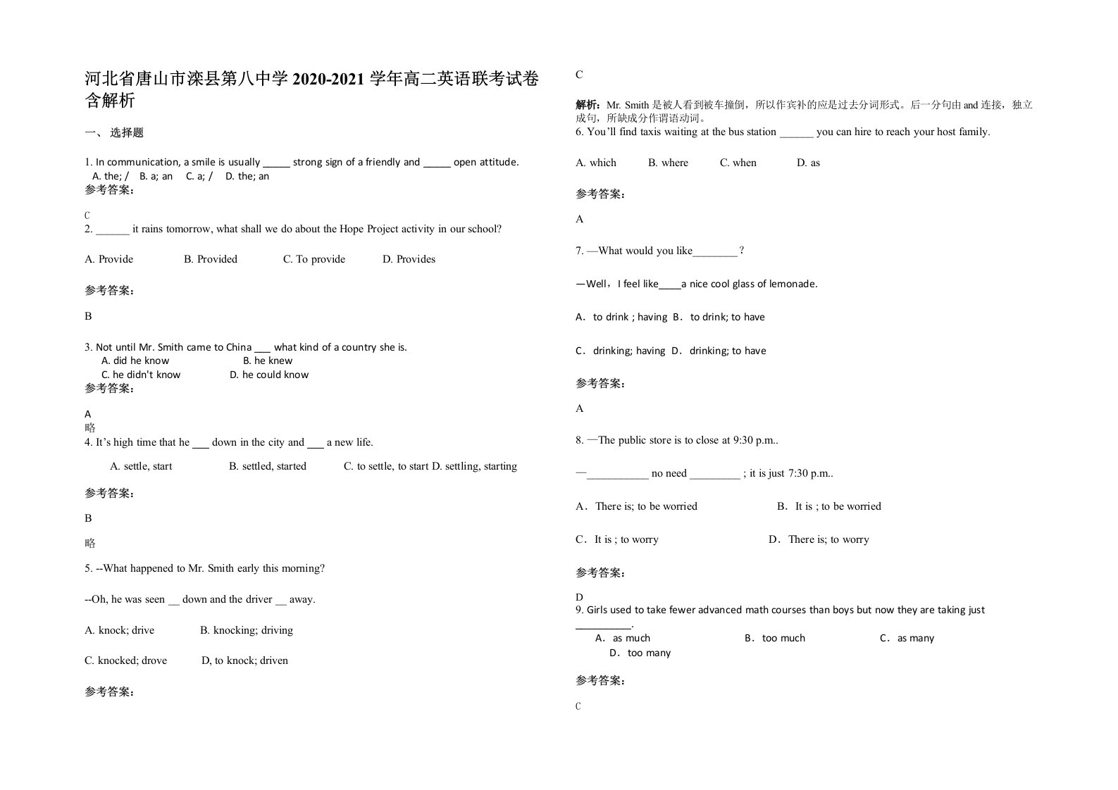 河北省唐山市滦县第八中学2020-2021学年高二英语联考试卷含解析