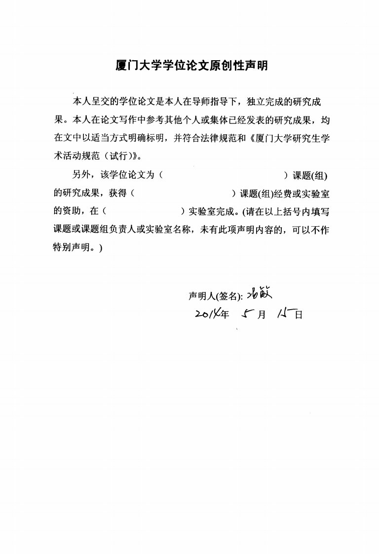 M公司船用柴油机备件营销策略研究.pdf