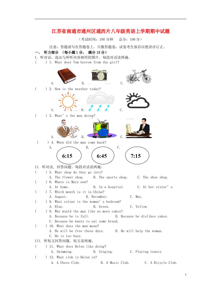 江苏省南通市通州区通西片八级英语上学期期中试题