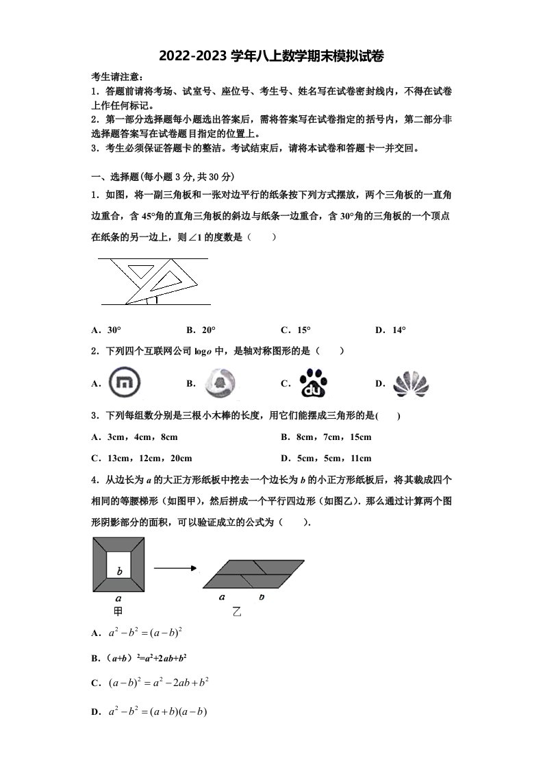 2022年上海市浦东新区南片联合体数学八年级第一学期期末联考模拟试题含解析