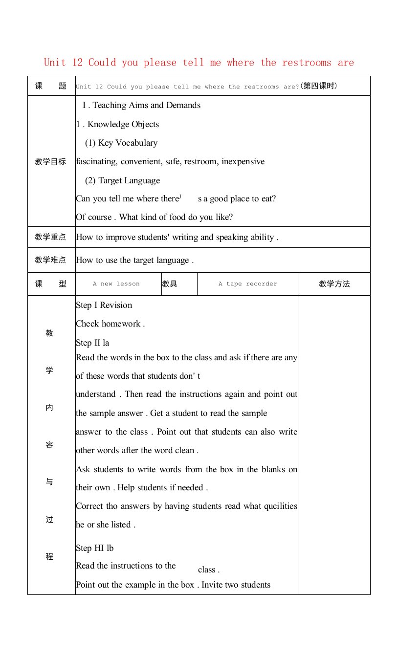 23春鲁教初中英语九年级英语下册Unit