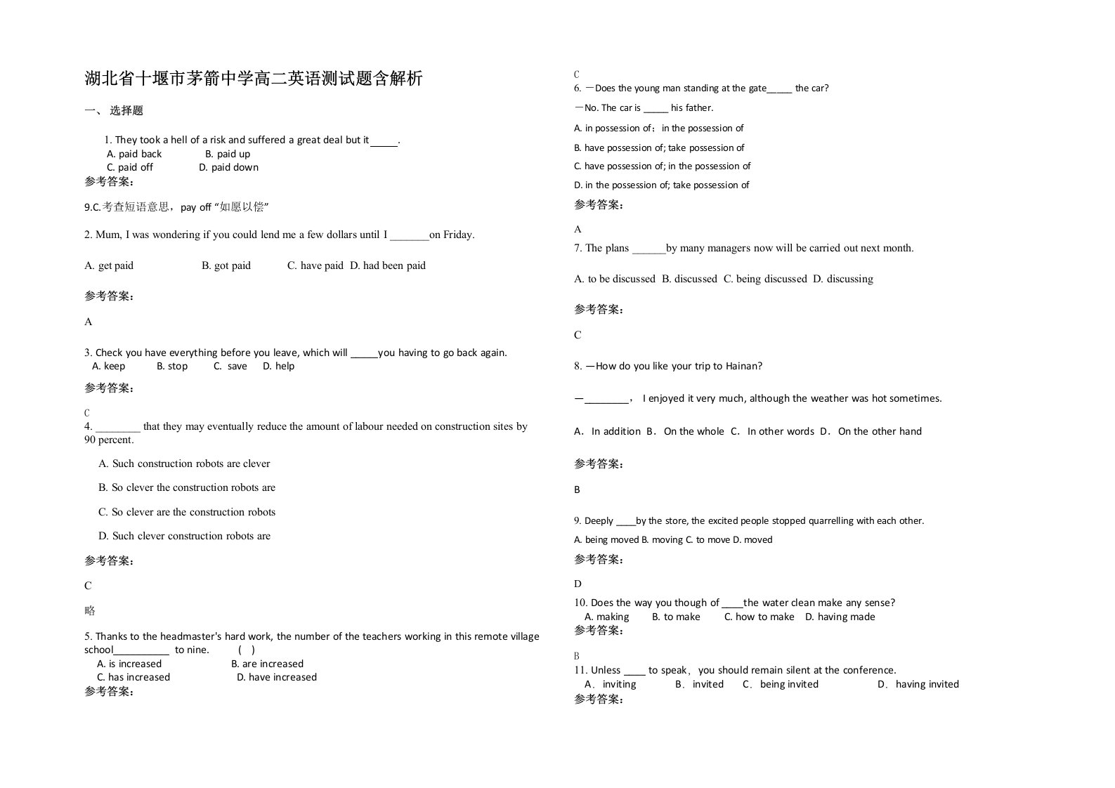 湖北省十堰市茅箭中学高二英语测试题含解析